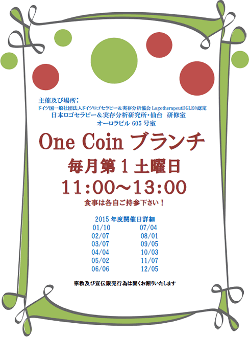 One Coin u`